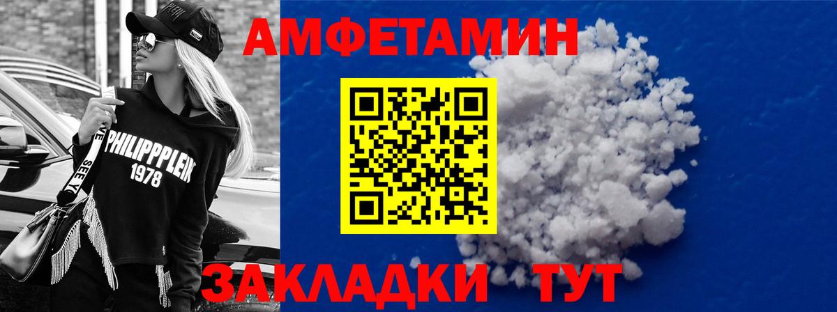 Амфетамин 98%  Вход с VPN  Амфетамин  Минеральные Воды  Амфетамин 