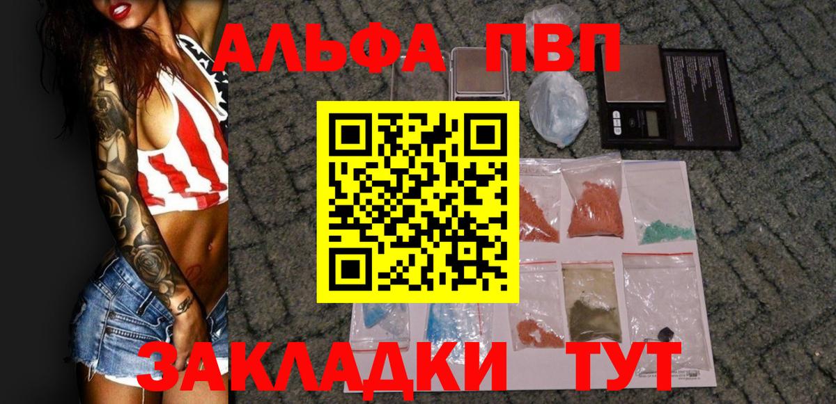 Alfa_PVP СК  Вход с VPN  A-PVP СК КРИС  Минеральные Воды  A-PVP VHQ 