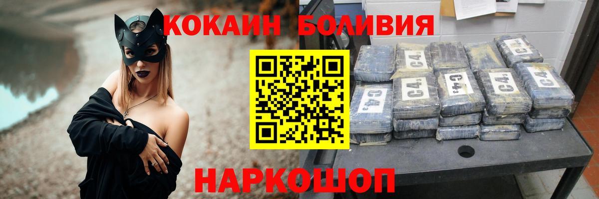 COCAIN Перу Минеральные Воды