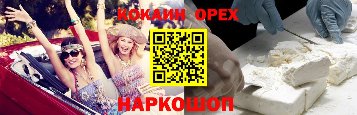 Минеральные Воды  Кокаин FishScale  КОКАИН Fish Scale  Вход с VPN 