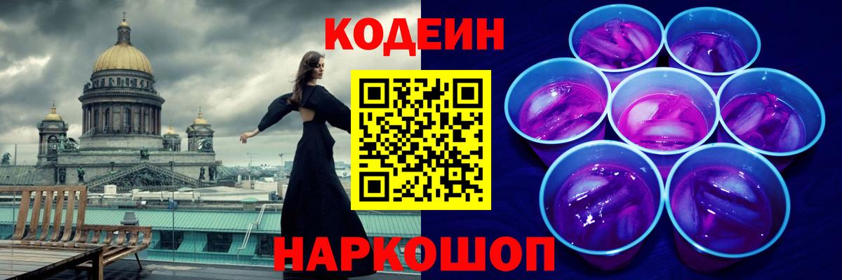 Кодеиновый сироп Lean напиток Lean (лин)  Вход с VPN  Кодеиновый сироп Lean напиток Lean (лин)  Минеральные Воды 