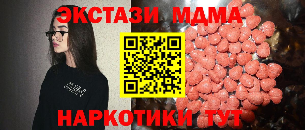 ЭКСТАЗИ  Ecstasy 250 мг  Вход с VPN  Минеральные Воды  Экстази круглые 