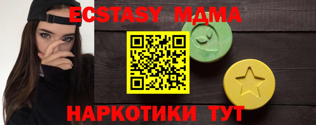 Экстази 300 mg Минеральные Воды