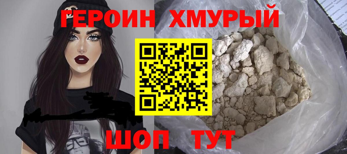 ГЕРОИН Афган Минеральные Воды