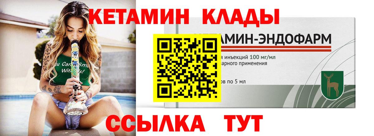 Минеральные Воды  мориарти состав  Вход с VPN  КЕТАМИН VHQ 