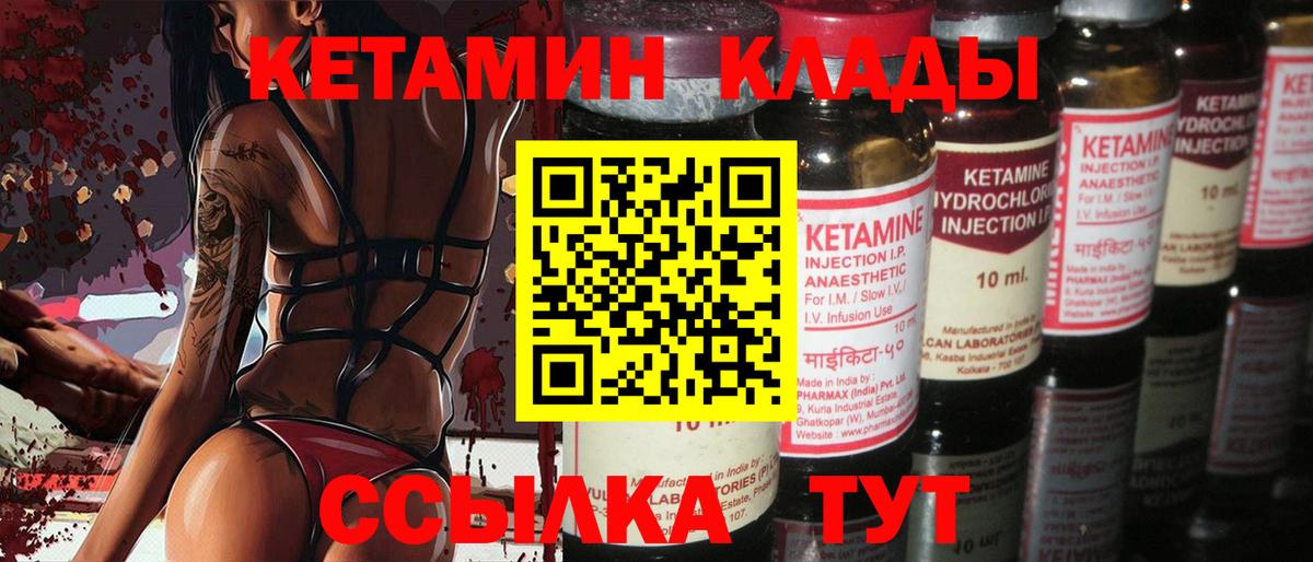 Кетамин ketamine Минеральные Воды