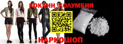 кокаин колумбия Татарск