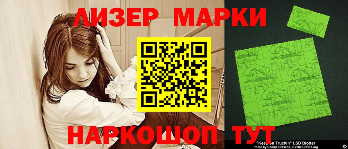 Лсд 25 экстази ecstasy Минеральные Воды