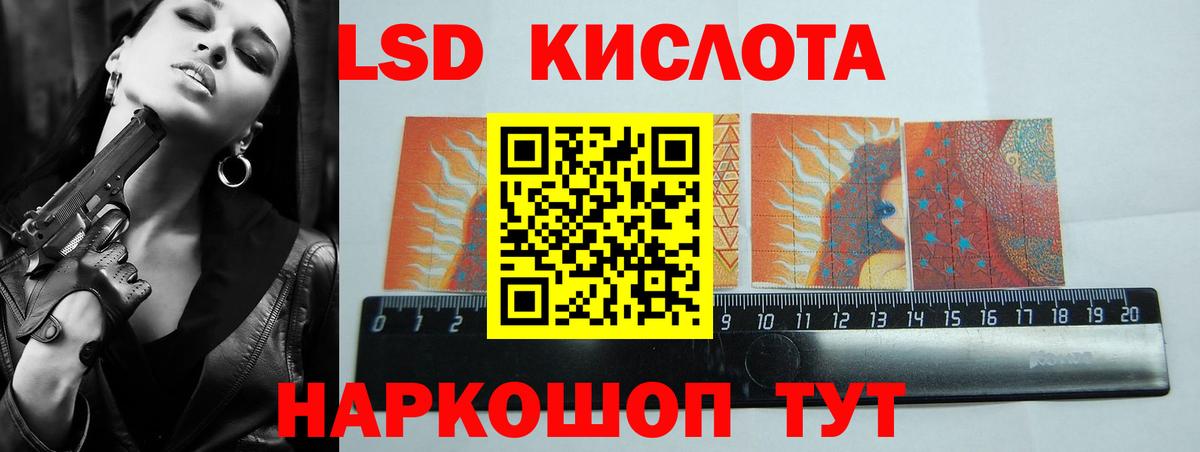 ЛСД экстази ecstasy  Вход с VPN  Минеральные Воды  Лсд 25 экстази кислота 