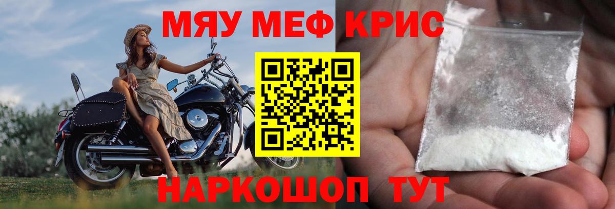 Минеральные Воды  Меф  МЕФ 4 MMC  Вход с VPN  Мефедрон VHQ 