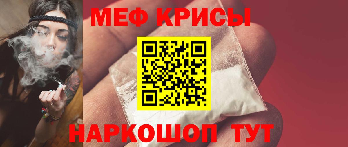 Мефедрон  Минеральные Воды