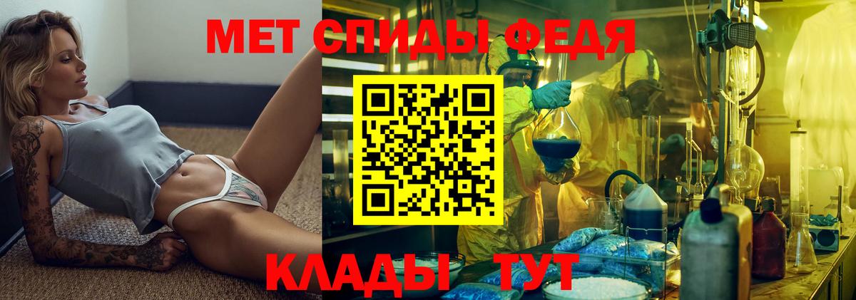 Минеральные Воды  МЕТАМФЕТАМИН кристалл  Вход с VPN 