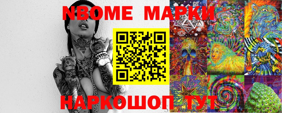 Минеральные Воды  Наркотические марки 1,8мг  Наркотические марки 1,8мг  Вход с VPN 
