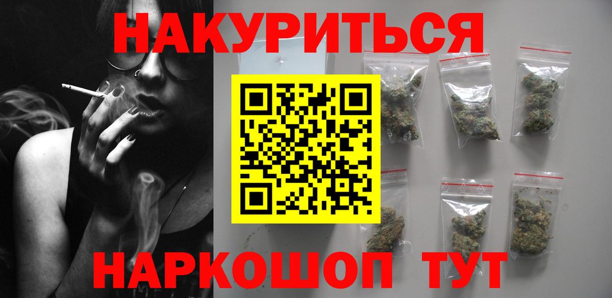 Каннабис семена Минеральные Воды